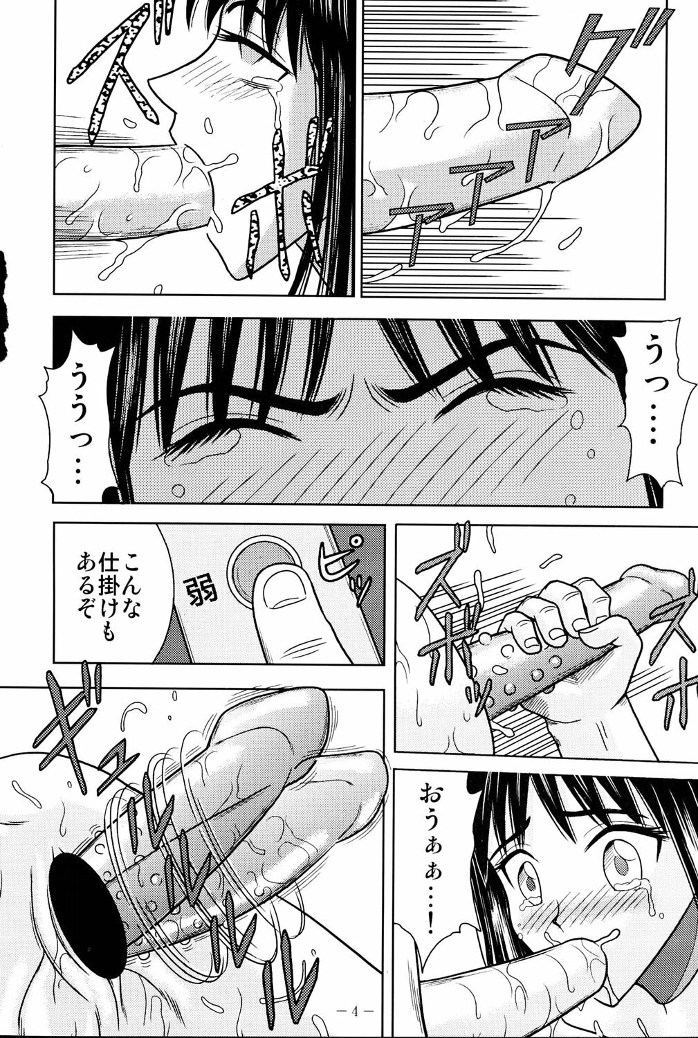 [Akiyama Production (Cloud Shouta)] Slave Rumble 3 (School Rumble) page 3 full