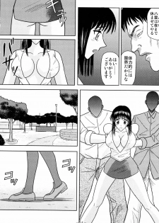 [Akiyama Production (Cloud Shouta)] Slave Rumble 3 (School Rumble) - page 13