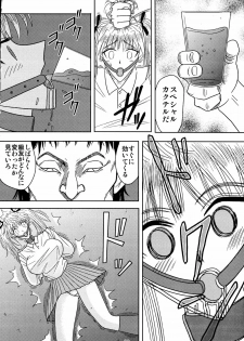 [Akiyama Production (Cloud Shouta)] Slave Rumble 3 (School Rumble) - page 21