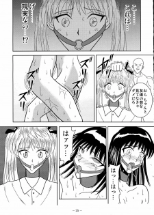 [Akiyama Production (Cloud Shouta)] Slave Rumble 3 (School Rumble) - page 24