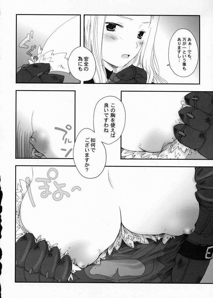 (C66) [Variable?, Purplish (RUIKO, Yukiguni Eringi)] Tonight 2 (Summon Night 2) page 23 full