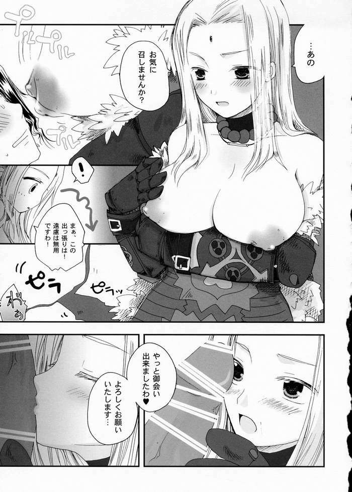 (C66) [Variable?, Purplish (RUIKO, Yukiguni Eringi)] Tonight 2 (Summon Night 2) page 24 full