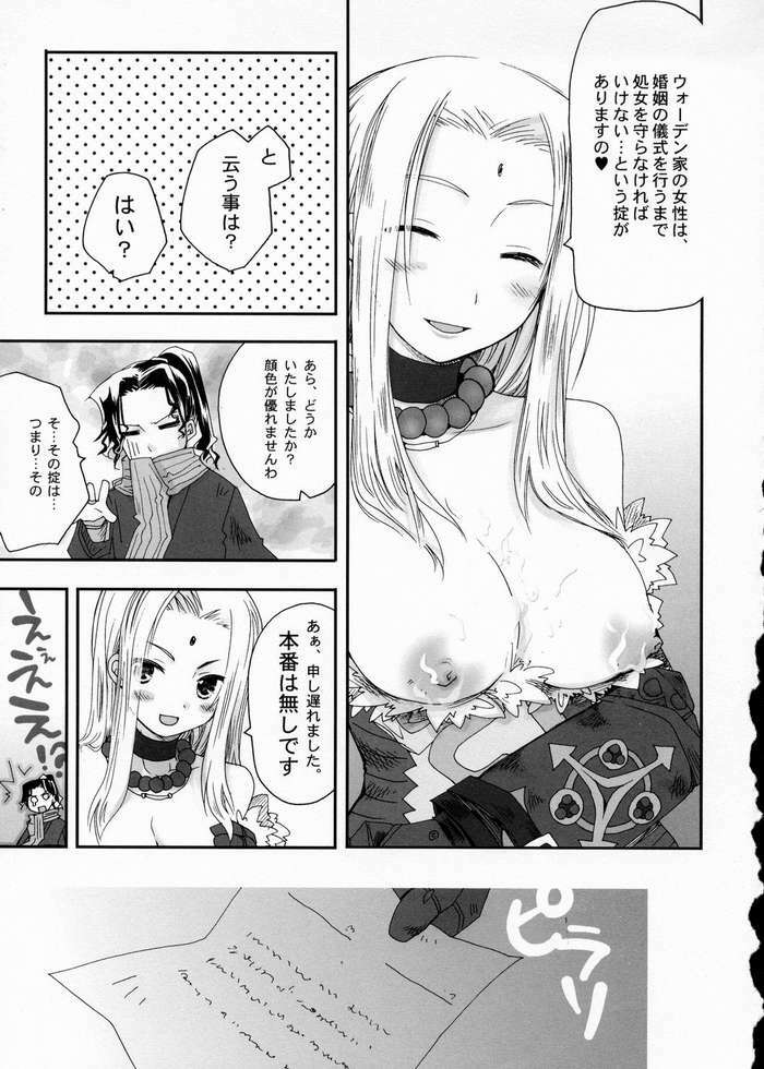 (C66) [Variable?, Purplish (RUIKO, Yukiguni Eringi)] Tonight 2 (Summon Night 2) page 28 full