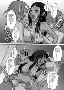 (C66) [Variable?, Purplish (RUIKO, Yukiguni Eringi)] Tonight 2 (Summon Night 2) - page 13