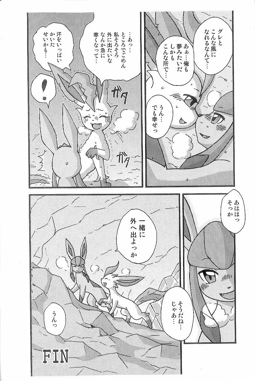 (C74) [Mikaduki Karasu] Hyouketsu-Yasai (Pokémon) page 10 full