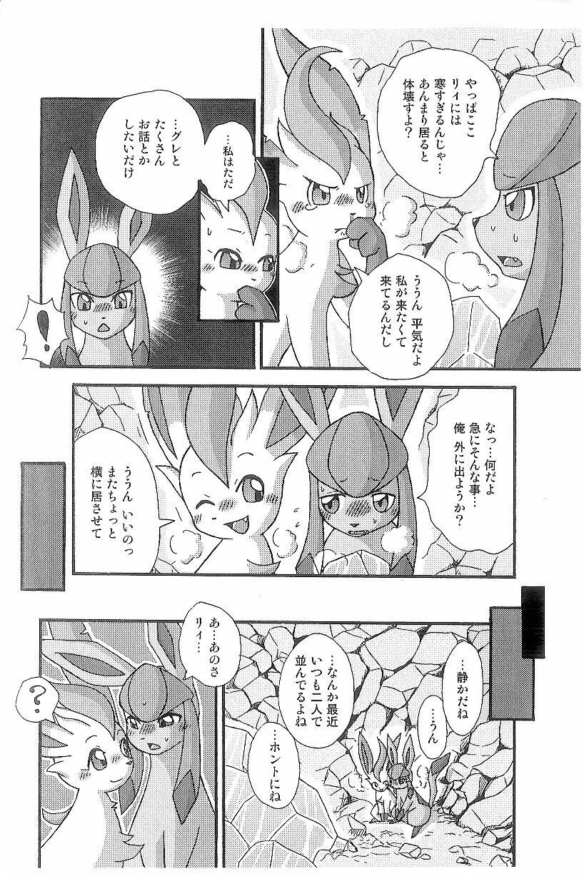 (C74) [Mikaduki Karasu] Hyouketsu-Yasai (Pokémon) page 4 full