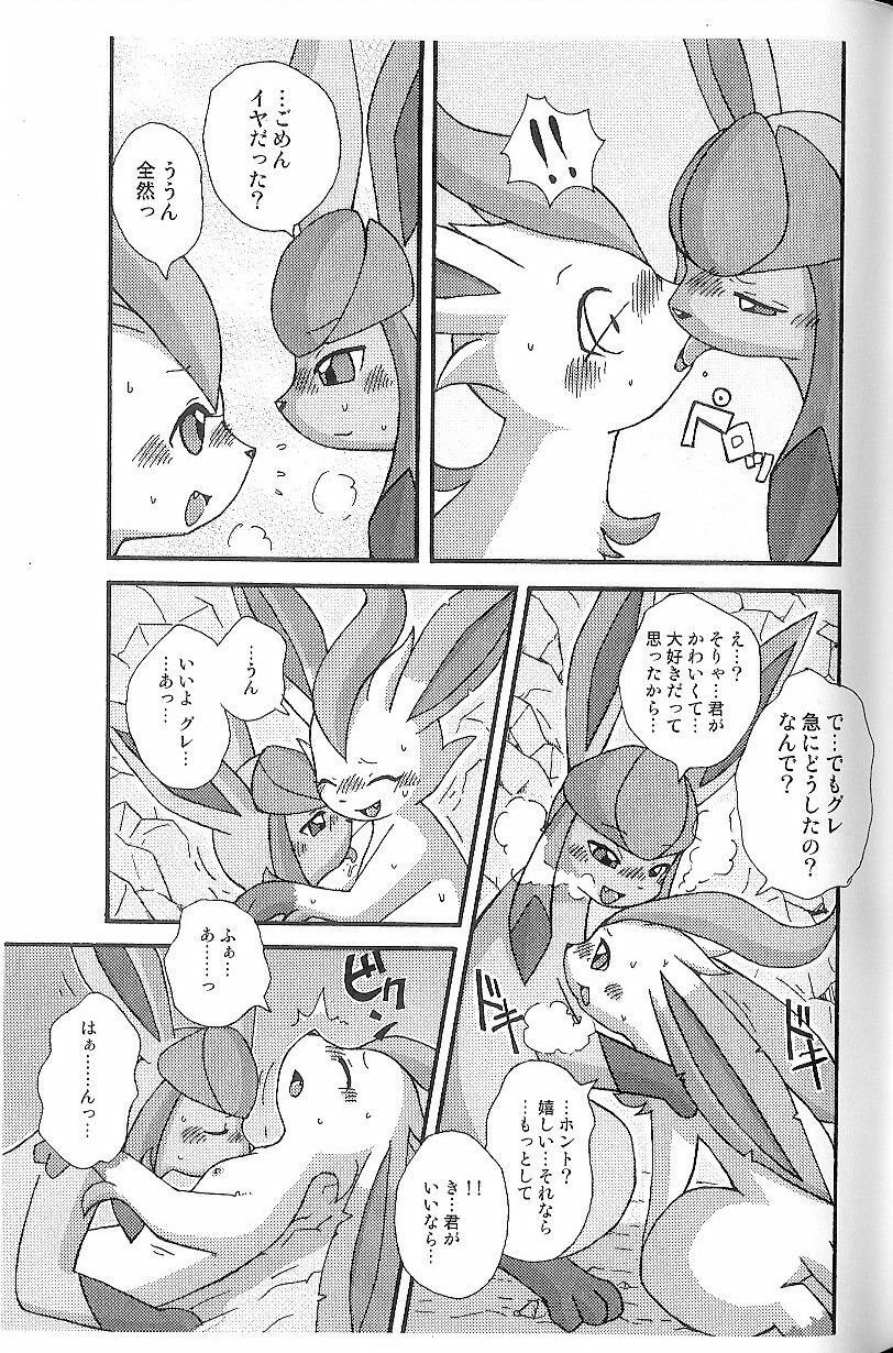 (C74) [Mikaduki Karasu] Hyouketsu-Yasai (Pokémon) page 5 full