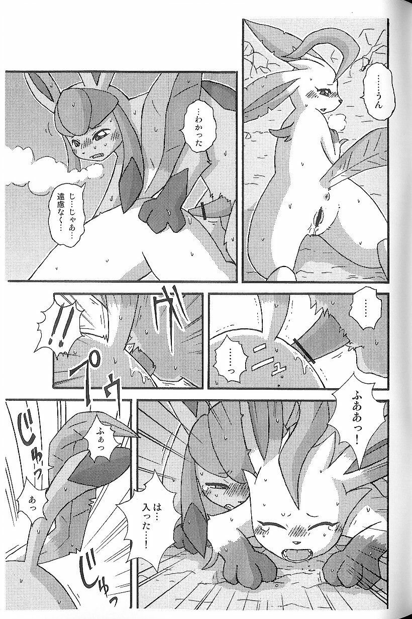 (C74) [Mikaduki Karasu] Hyouketsu-Yasai (Pokémon) page 7 full