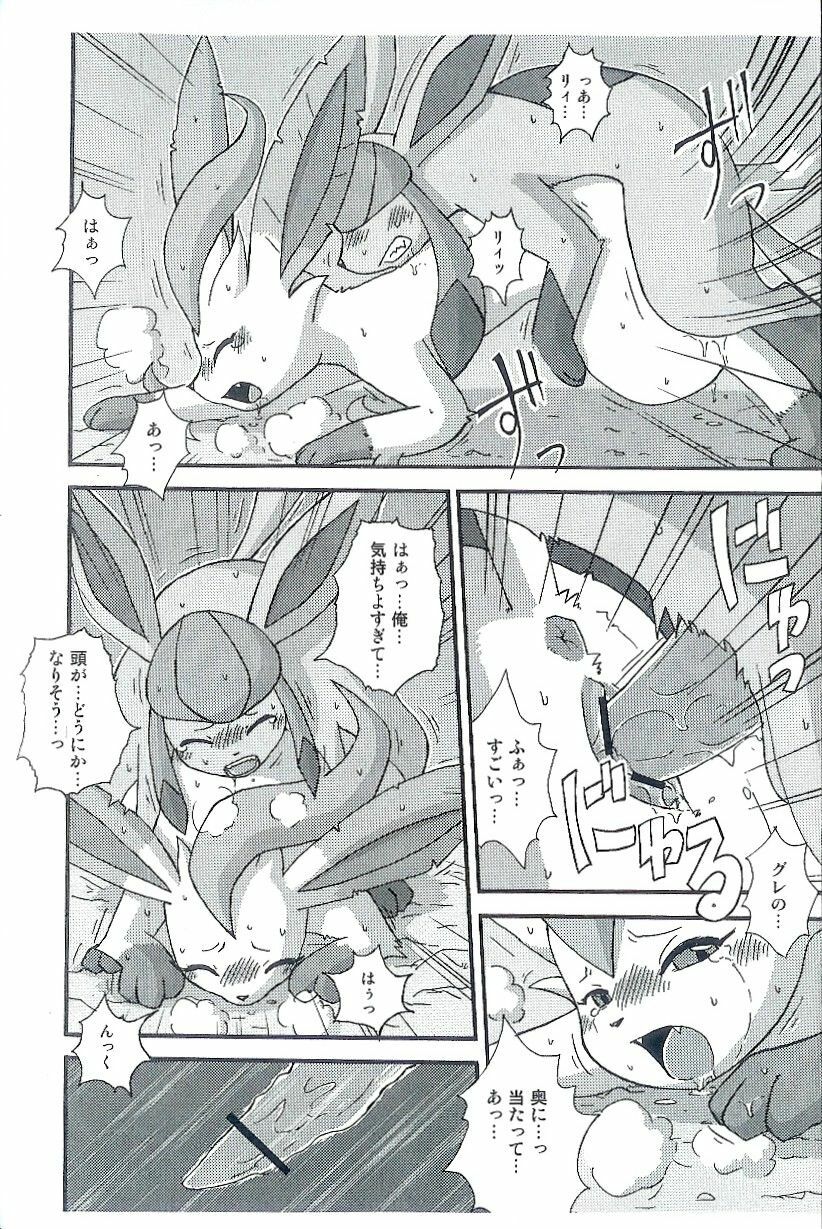 (C74) [Mikaduki Karasu] Hyouketsu-Yasai (Pokémon) page 8 full
