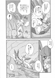(C74) [Mikaduki Karasu] Hyouketsu-Yasai (Pokémon) - page 10