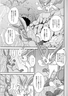 (C74) [Mikaduki Karasu] Hyouketsu-Yasai (Pokémon) - page 3