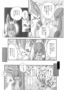 (C74) [Mikaduki Karasu] Hyouketsu-Yasai (Pokémon) - page 4