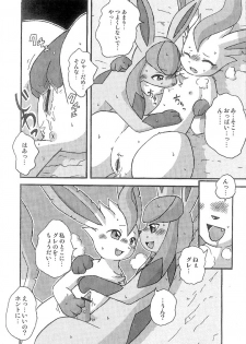 (C74) [Mikaduki Karasu] Hyouketsu-Yasai (Pokémon) - page 6
