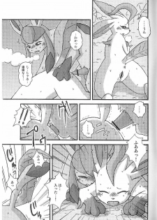 (C74) [Mikaduki Karasu] Hyouketsu-Yasai (Pokémon) - page 7
