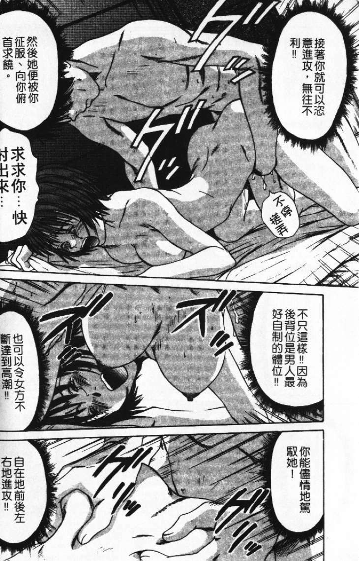 [Sano Takayoshi] Pittari!! 1 | 很愛很愛你 1 [Chinese] page 126 full