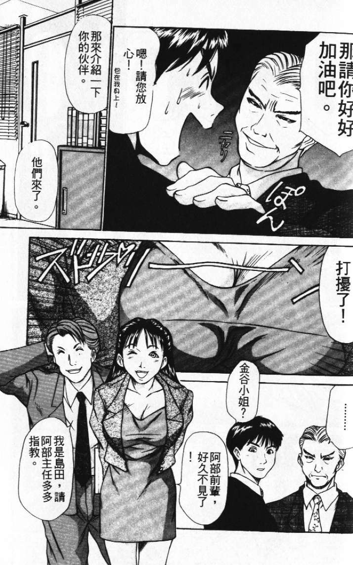 [Sano Takayoshi] Pittari!! 1 | 很愛很愛你 1 [Chinese] page 141 full