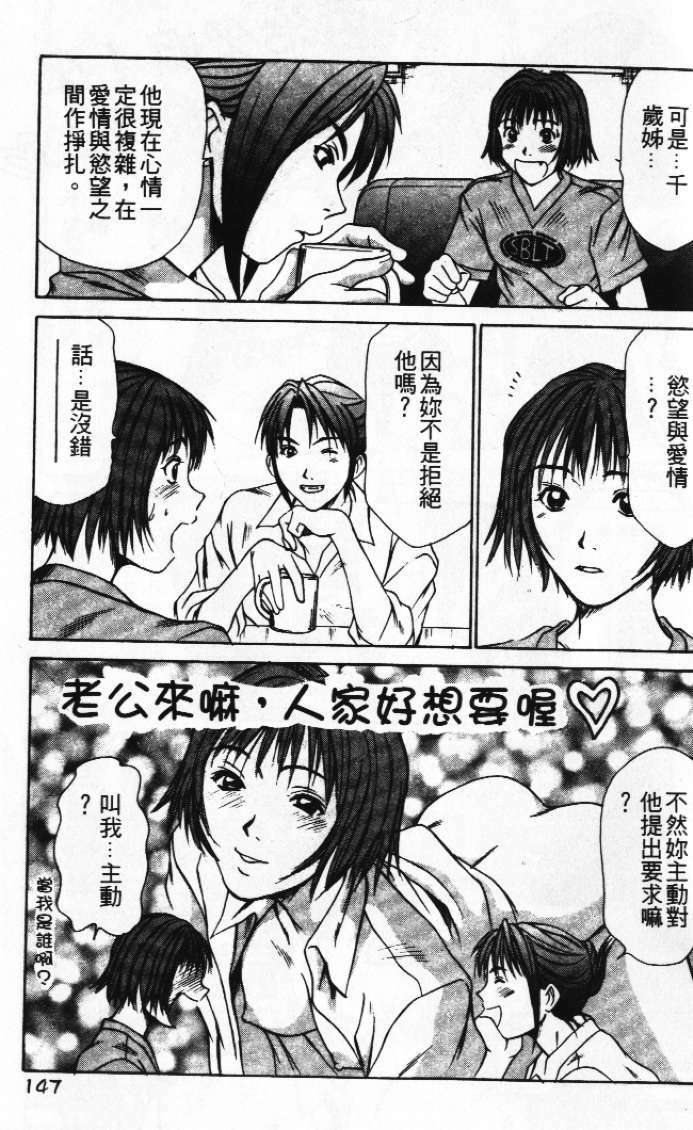 [Sano Takayoshi] Pittari!! 1 | 很愛很愛你 1 [Chinese] page 151 full