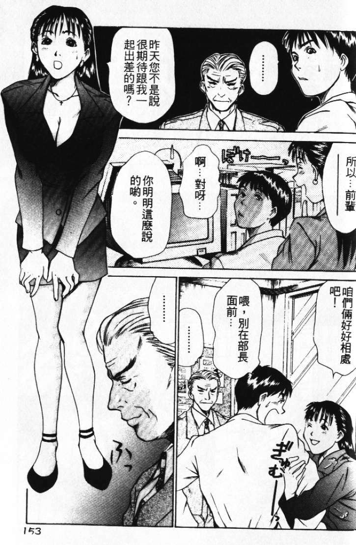 [Sano Takayoshi] Pittari!! 1 | 很愛很愛你 1 [Chinese] page 157 full