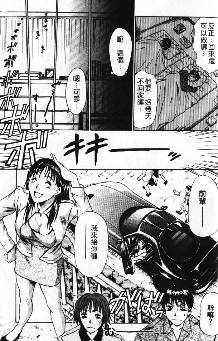 [Sano Takayoshi] Pittari!! 1 | 很愛很愛你 1 [Chinese] page 161 full