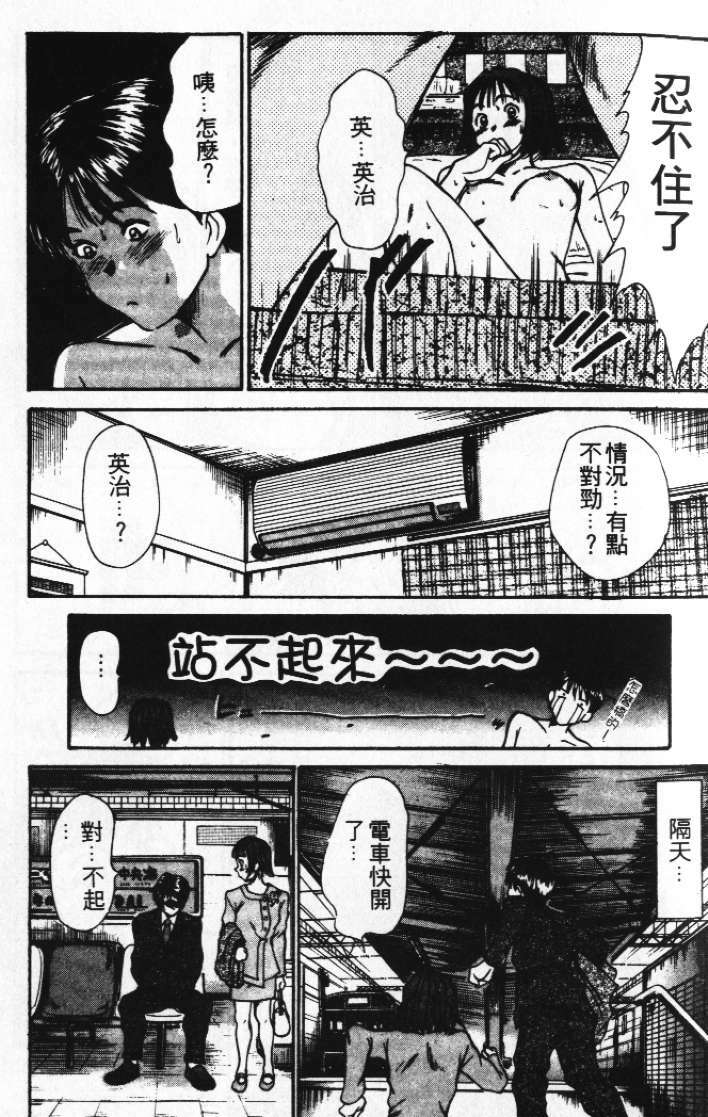 [Sano Takayoshi] Pittari!! 1 | 很愛很愛你 1 [Chinese] page 25 full