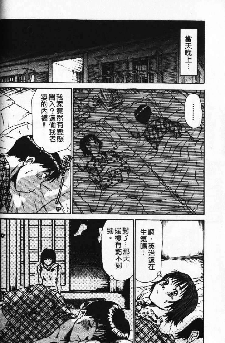 [Sano Takayoshi] Pittari!! 1 | 很愛很愛你 1 [Chinese] page 90 full