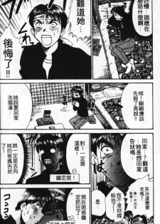 [Sano Takayoshi] Pittari!! 1 | 很愛很愛你 1 [Chinese] - page 20