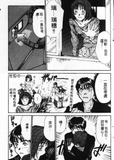 [Sano Takayoshi] Pittari!! 1 | 很愛很愛你 1 [Chinese] - page 21