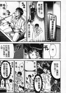 [Sano Takayoshi] Pittari!! 1 | 很愛很愛你 1 [Chinese] - page 32