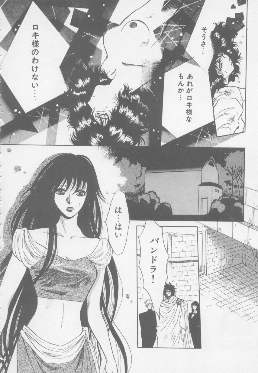 [Arou Rei] Artemis no Yakata Vol.1 page 142 full