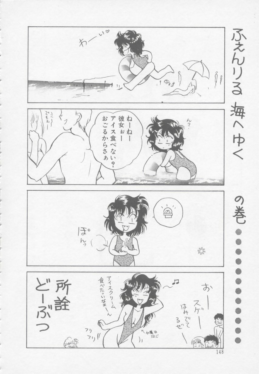 [Arou Rei] Artemis no Yakata Vol.1 page 154 full