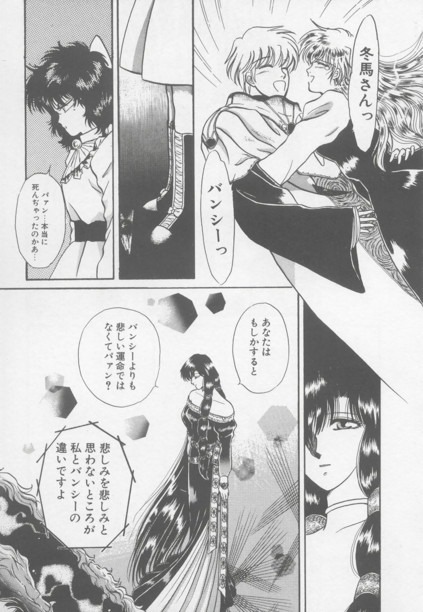 [Arou Rei] Artemis no Yakata Vol.1 page 63 full