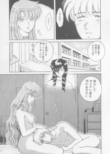 [Arou Rei] Artemis no Yakata Vol.1 - page 19