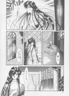 [Arou Rei] Artemis no Yakata Vol.1 - page 42