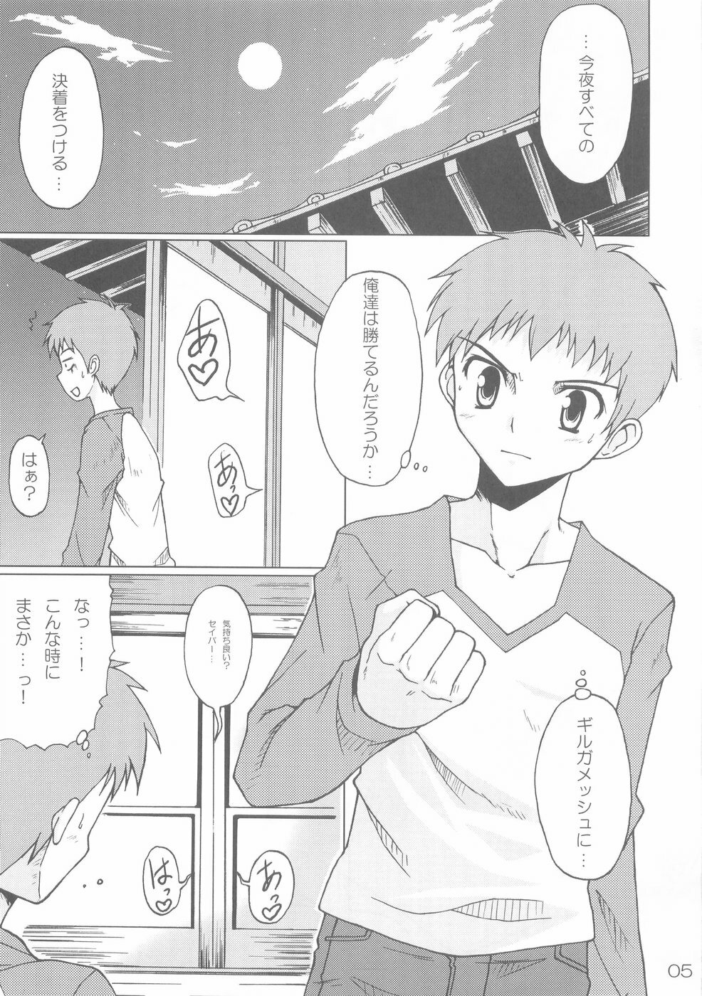 (C66) [Muteki Chaya (Nippori) Kessen Zenya (Fate/stay night) page 5 full