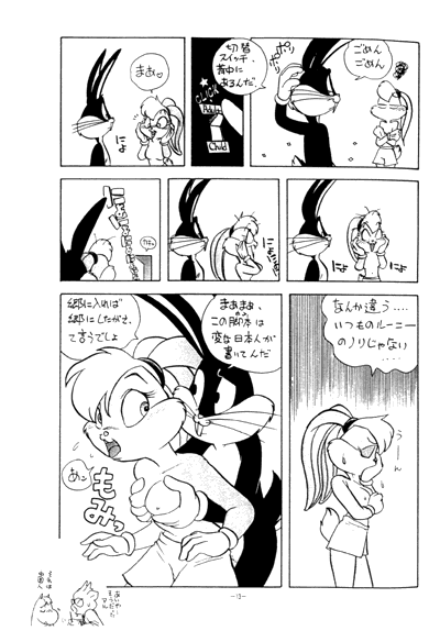 Animalise (Looney Tunes - Space Jam - Furry) page 10 full