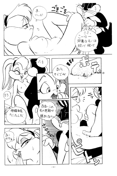 Animalise (Looney Tunes - Space Jam - Furry) page 11 full