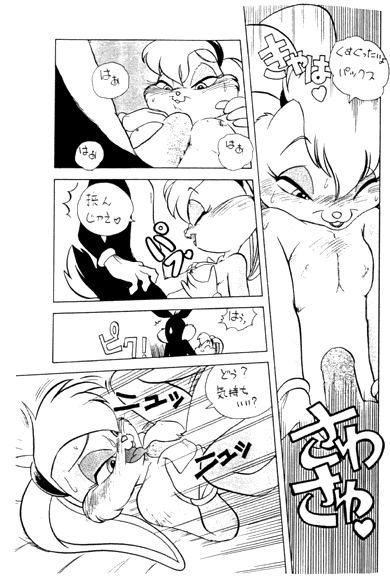 Animalise (Looney Tunes - Space Jam - Furry) page 12 full