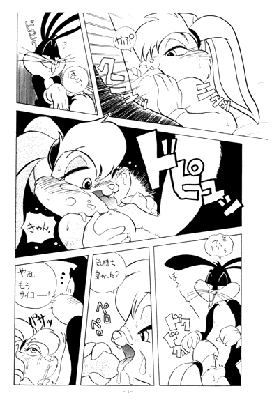 Animalise (Looney Tunes - Space Jam - Furry) page 13 full