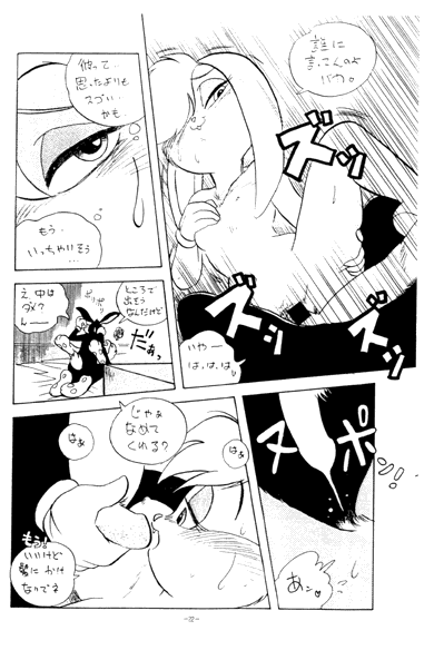 Animalise (Looney Tunes - Space Jam - Furry) page 17 full