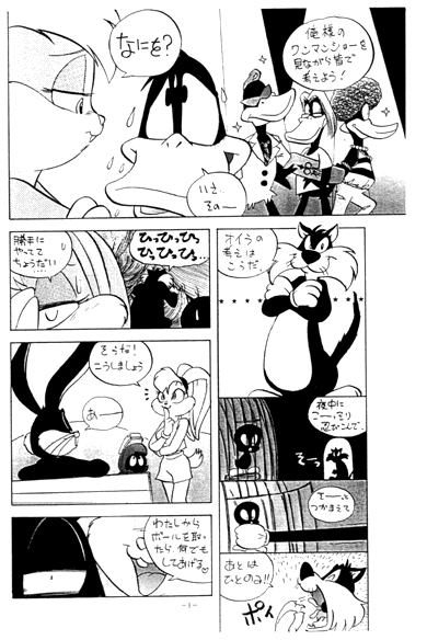 Animalise (Looney Tunes - Space Jam - Furry) page 5 full