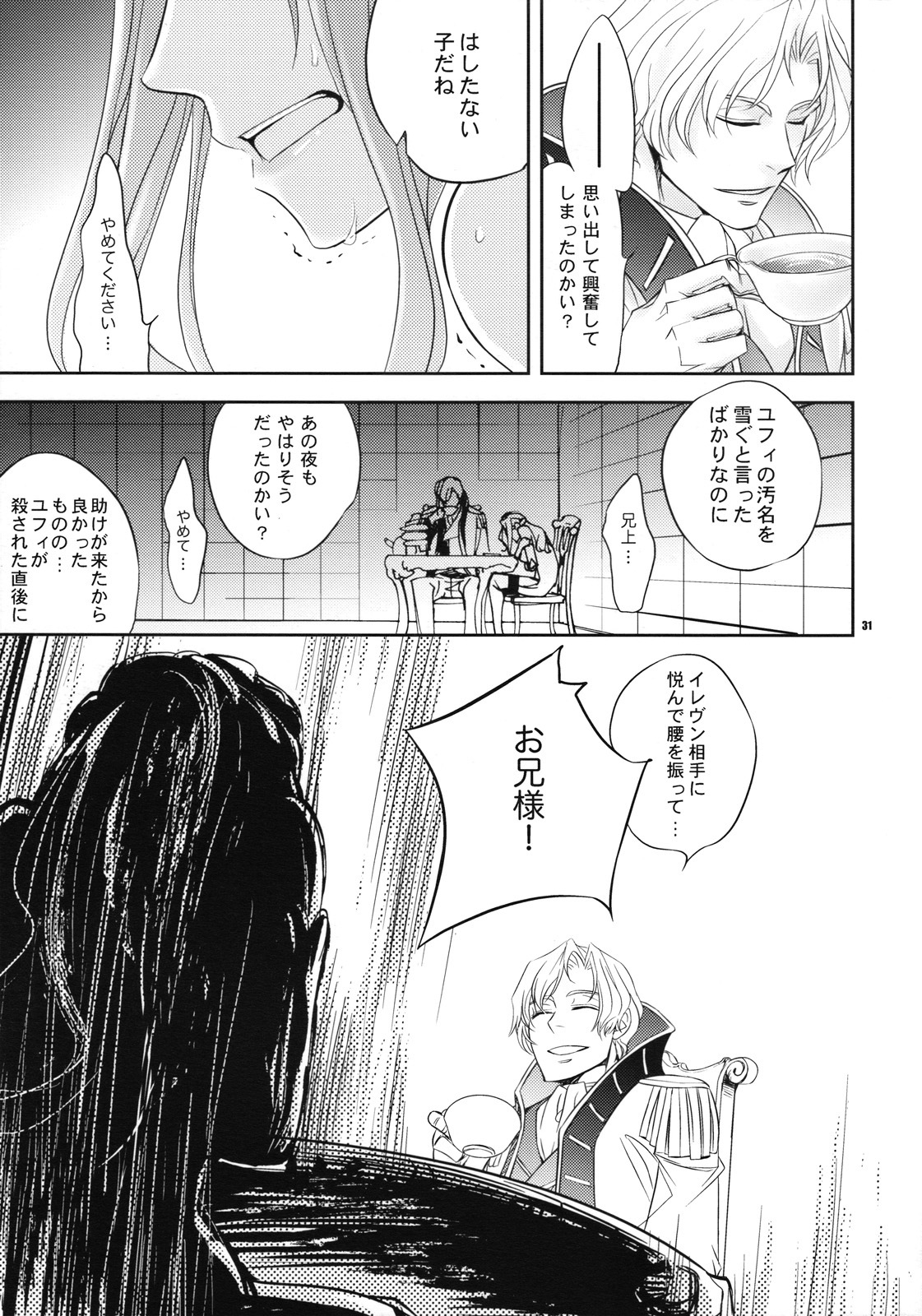 (C74) [Crazy9 (Ichitaka)] Koujo no Itami (Code Geass: Lelouch of the Rebellion) page 30 full