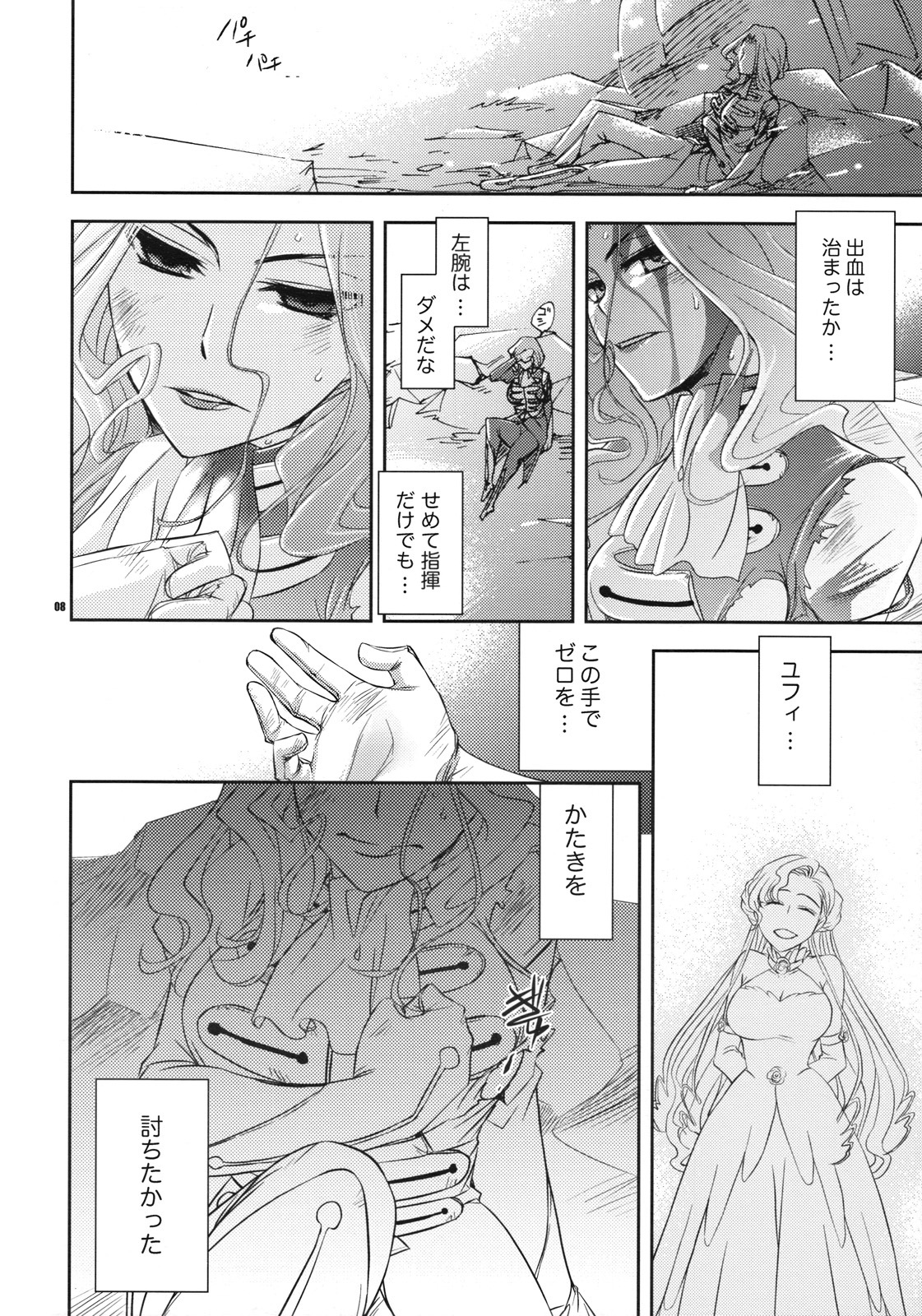 (C74) [Crazy9 (Ichitaka)] Koujo no Itami (Code Geass: Lelouch of the Rebellion) page 7 full