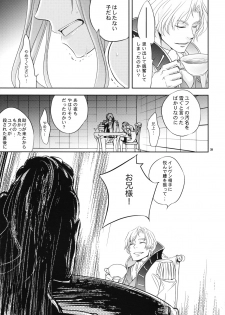 (C74) [Crazy9 (Ichitaka)] Koujo no Itami (Code Geass: Lelouch of the Rebellion) - page 30