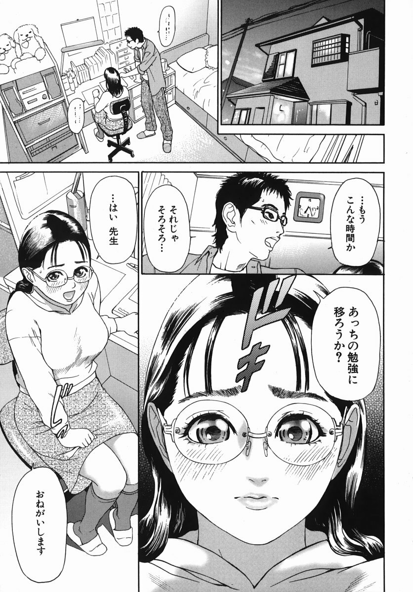 [Hyji] Katekyoto - With a Private Teacher Story page 7 full