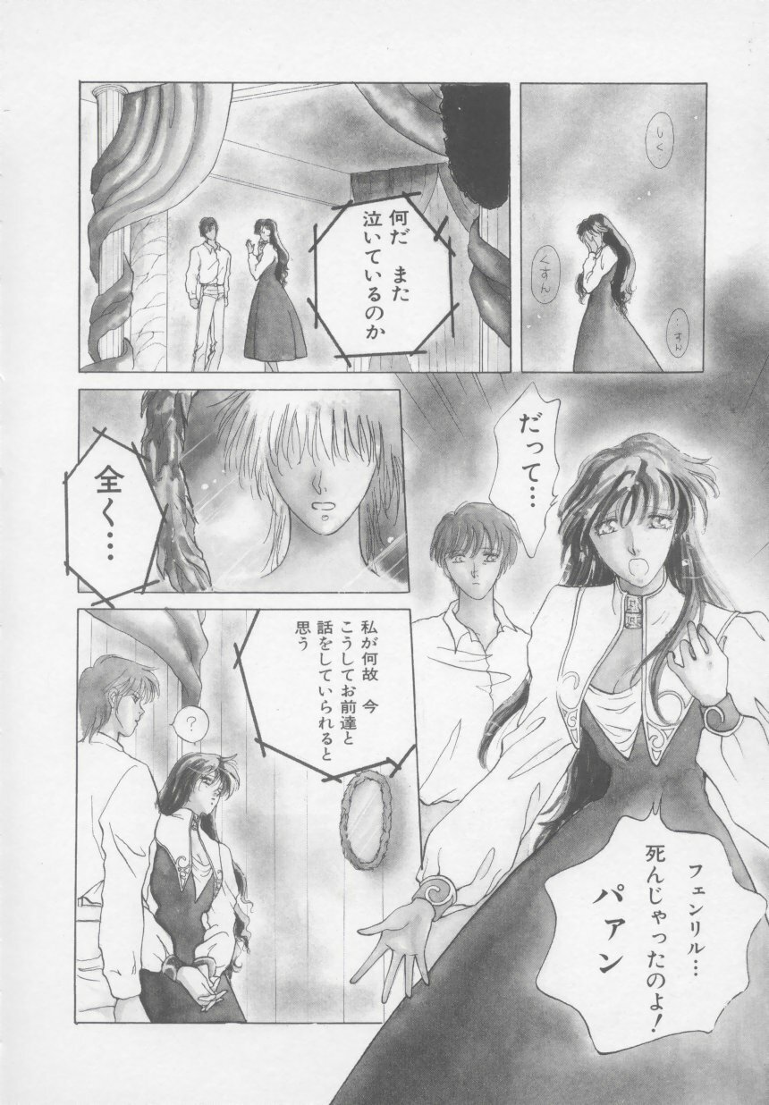 [Arou Rei] Artemis no Yakata Vol.2 page 134 full