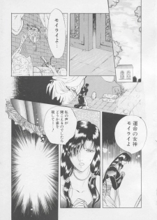 [Arou Rei] Artemis no Yakata Vol.2 - page 6