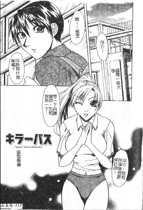 [Umihara Minato] Mama wa Ookii no ga Osuki | 淫愛巨根 [Chinese] page 114 full