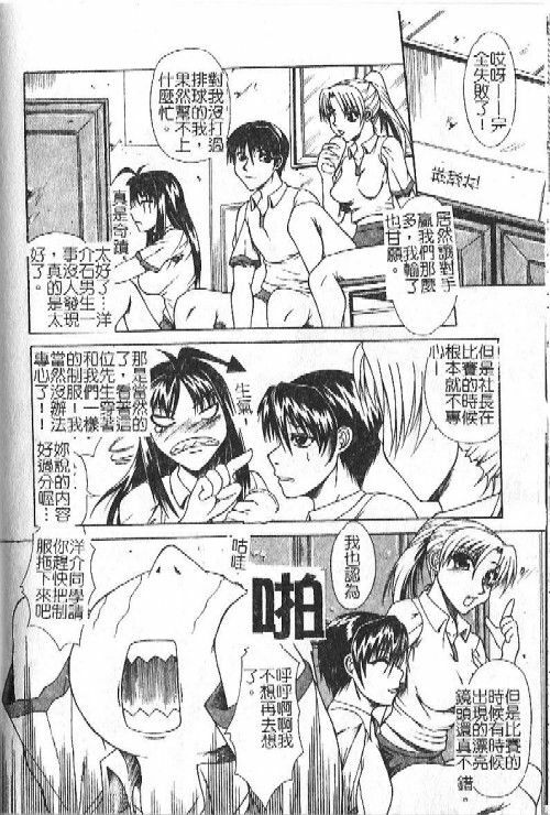 [Umihara Minato] Mama wa Ookii no ga Osuki | 淫愛巨根 [Chinese] page 117 full