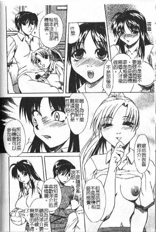 [Umihara Minato] Mama wa Ookii no ga Osuki | 淫愛巨根 [Chinese] page 119 full