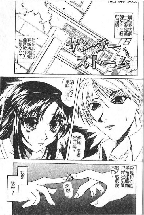 [Umihara Minato] Mama wa Ookii no ga Osuki | 淫愛巨根 [Chinese] page 130 full